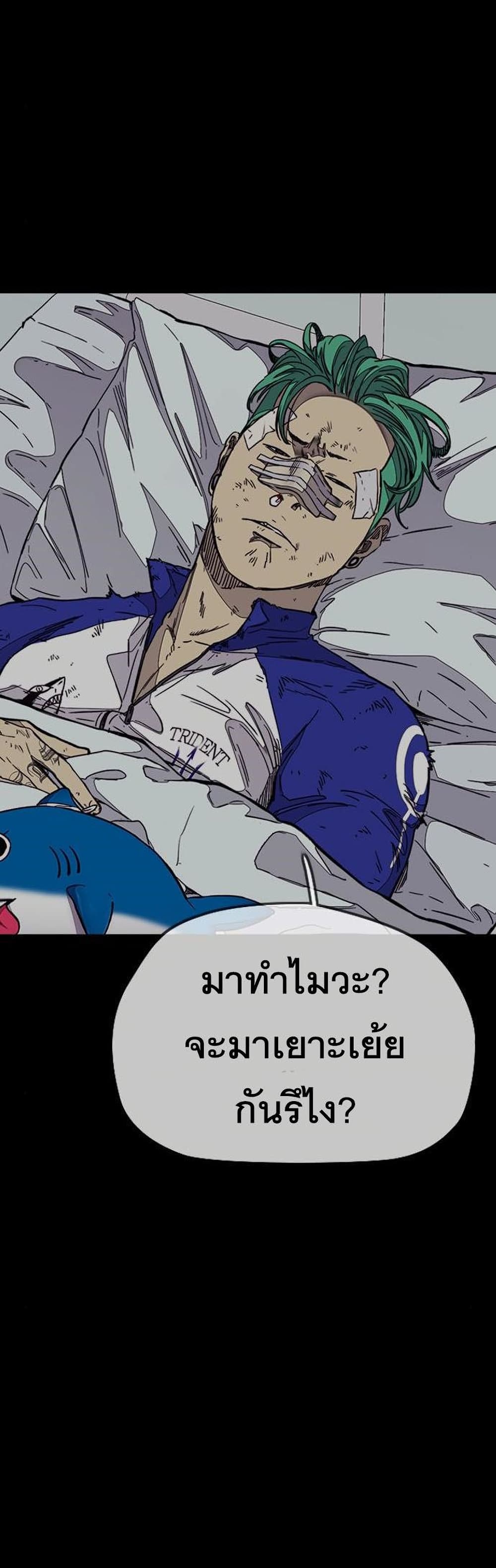 Windbreaker SS4 à¸•à¸­à¸™à¸—à¸µà¹ˆ 34 (63)